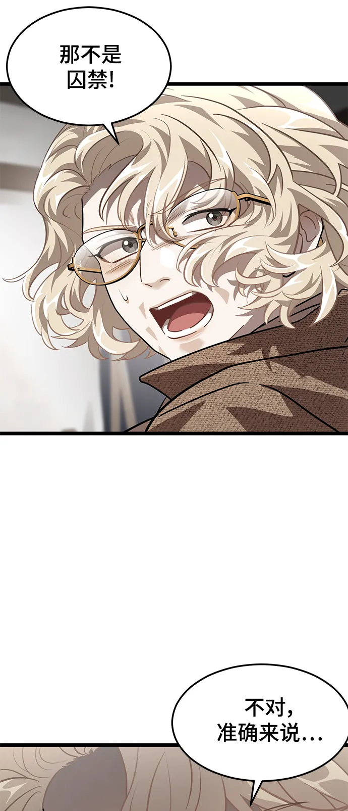 26. 玛吉登场 第28页