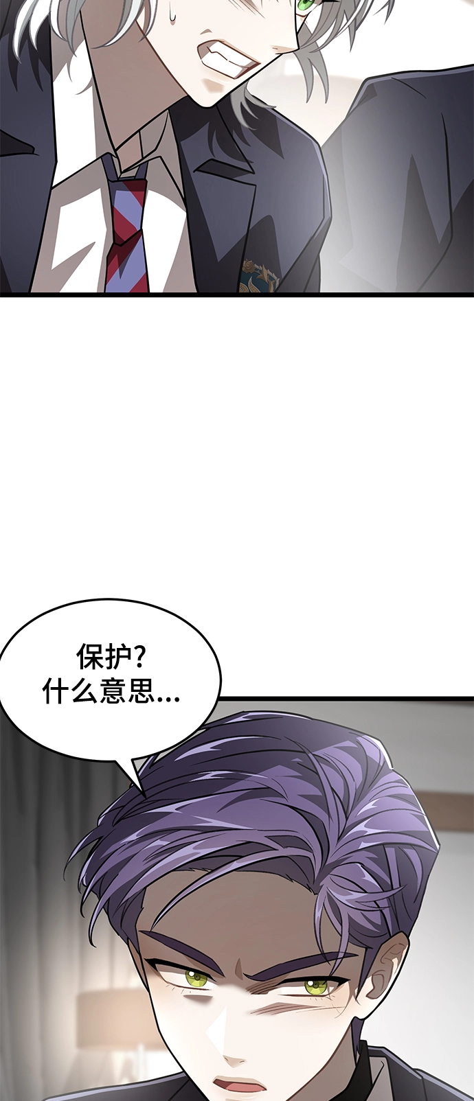 26. 玛吉登场 第31页