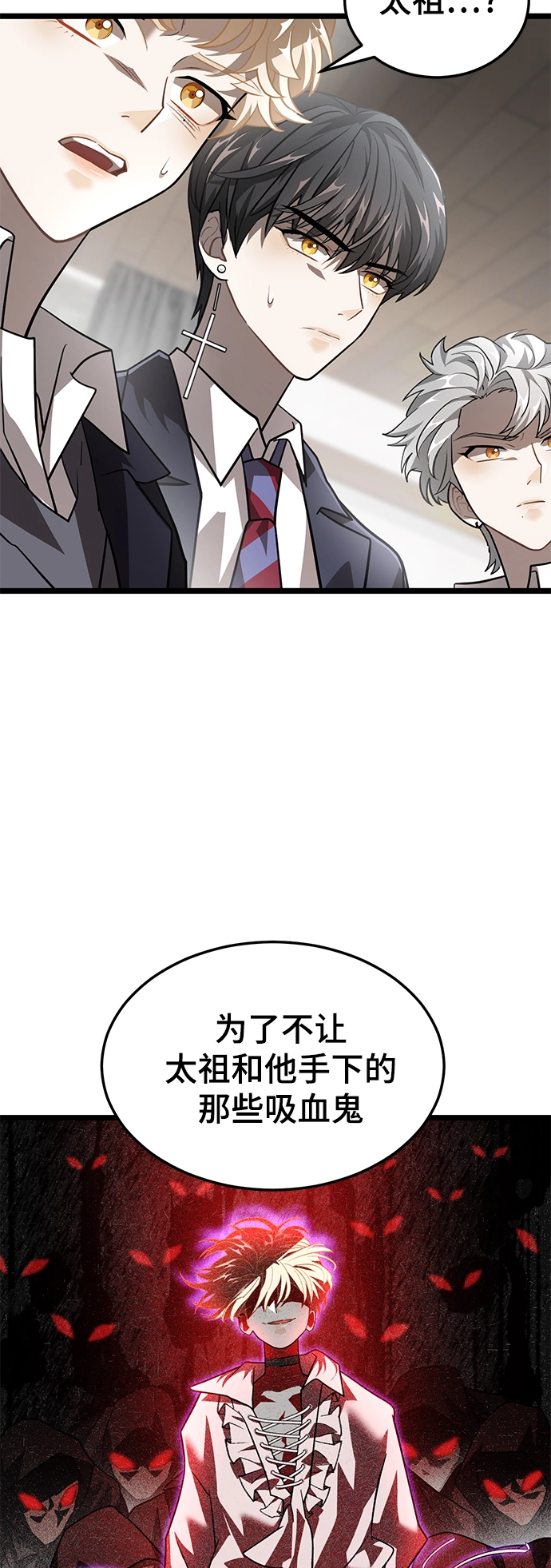 26. 玛吉登场 第35页