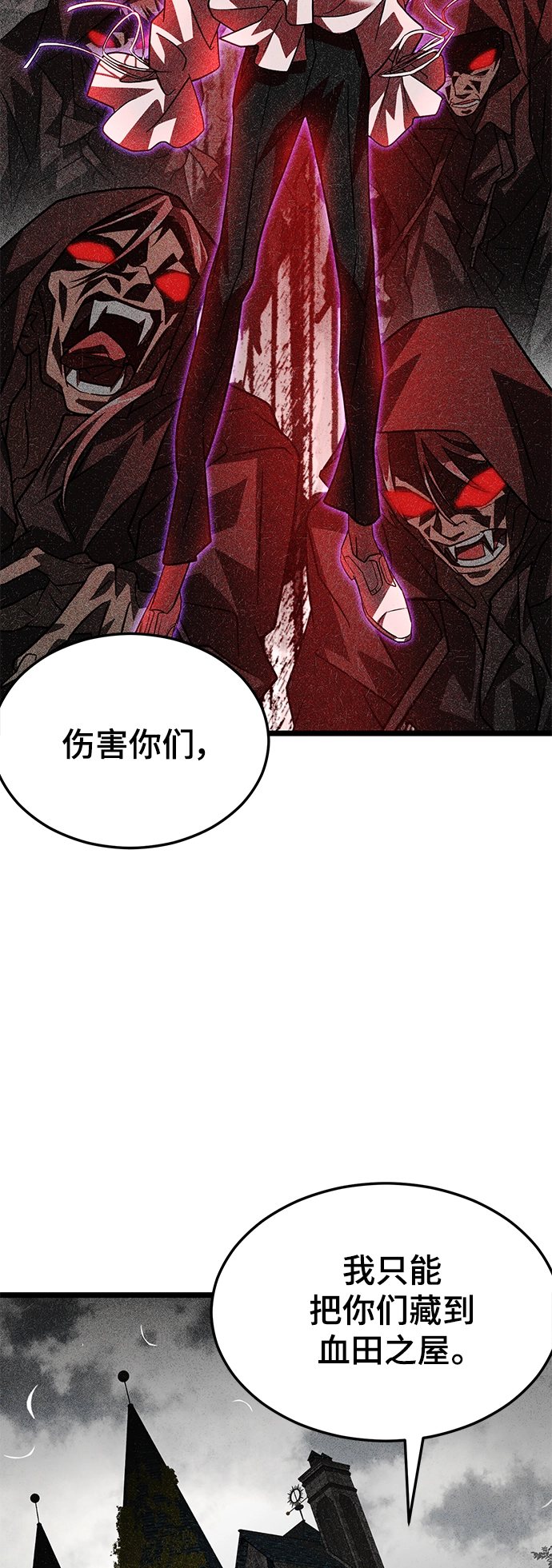 26. 玛吉登场 第36页
