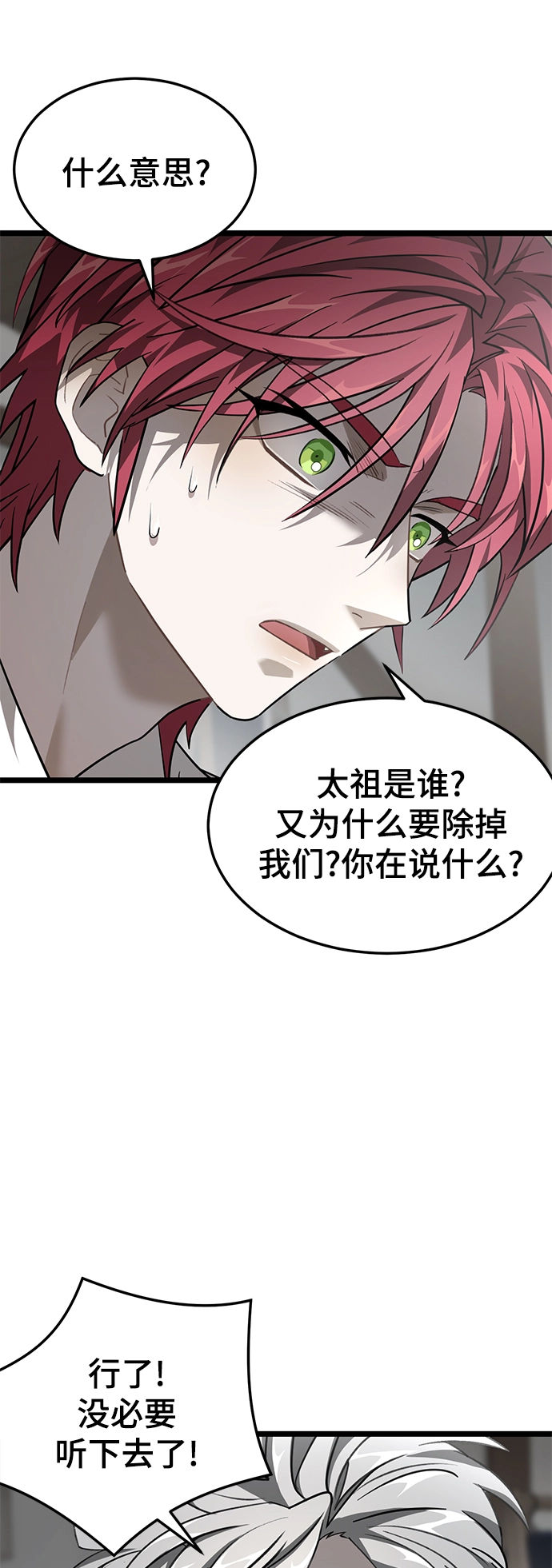 26. 玛吉登场 第39页