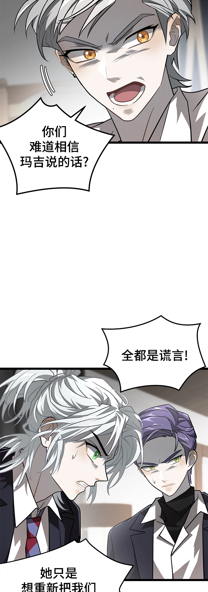 26. 玛吉登场 第40页