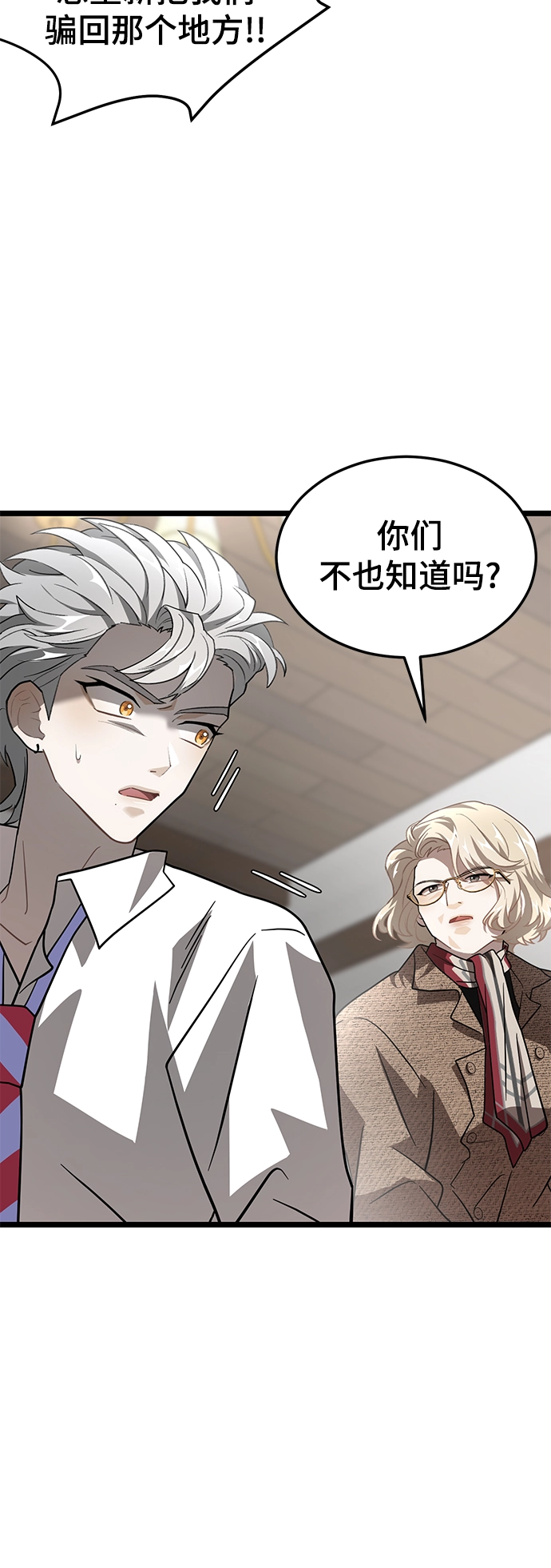 26. 玛吉登场 第41页