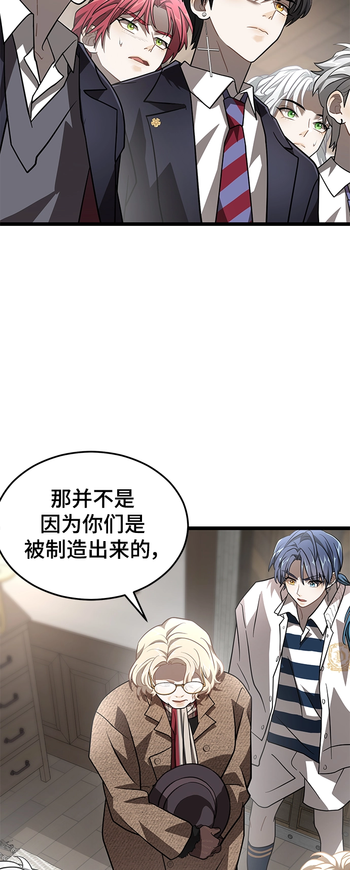 26. 玛吉登场 第44页