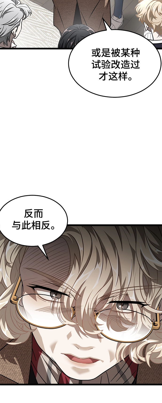 26. 玛吉登场 第45页