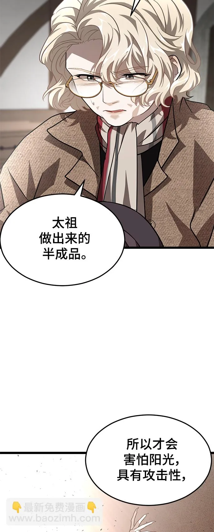 26. 玛吉登场 第47页
