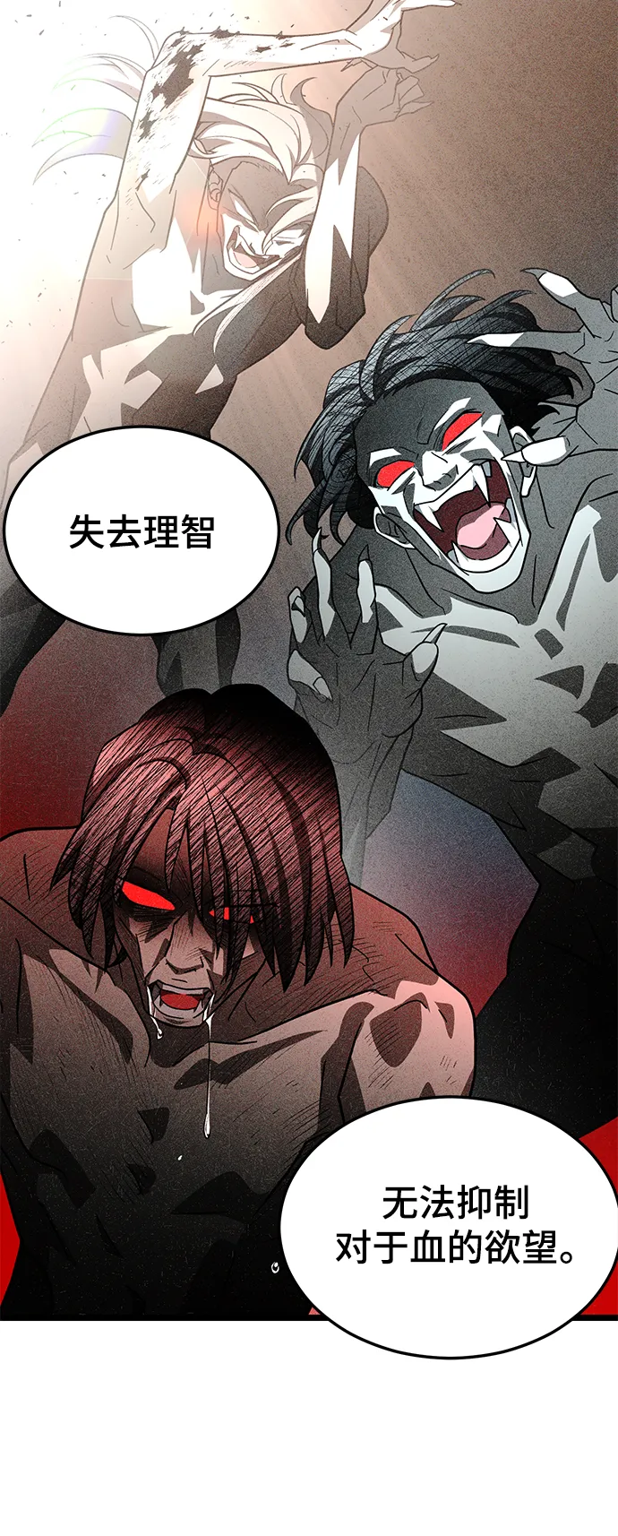 26. 玛吉登场 第48页