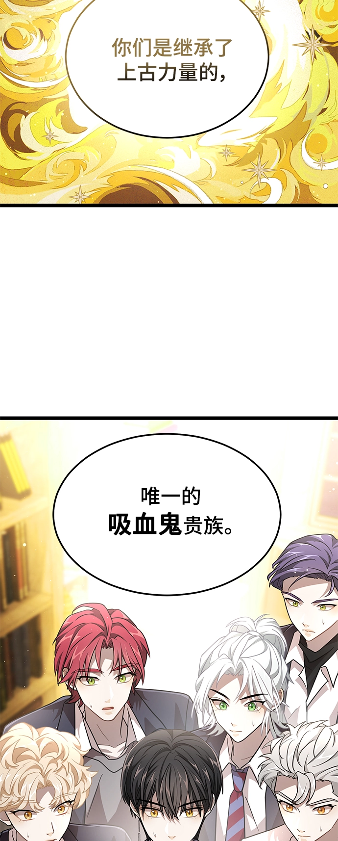 26. 玛吉登场 第50页
