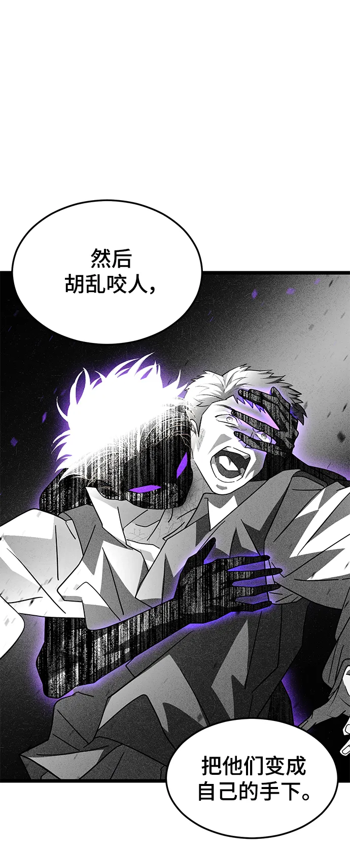 26. 玛吉登场 第55页