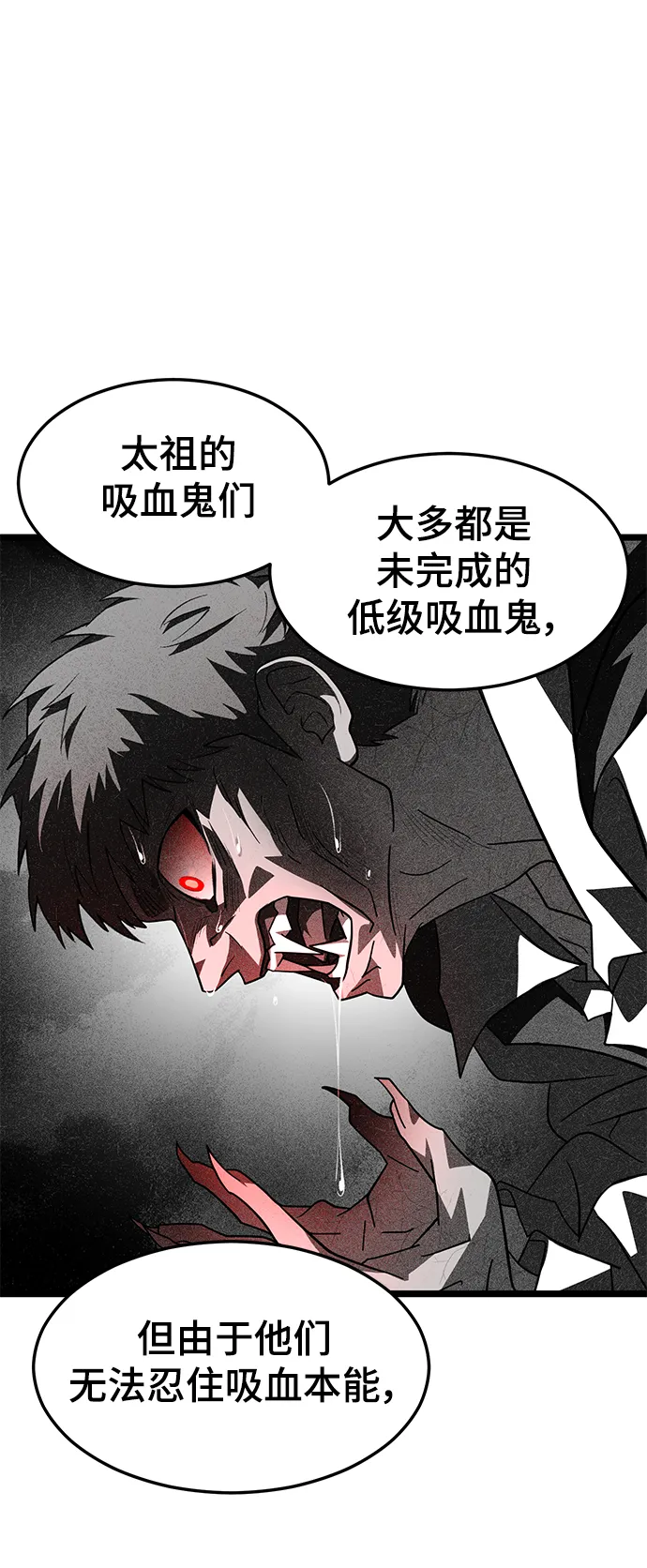 26. 玛吉登场 第56页