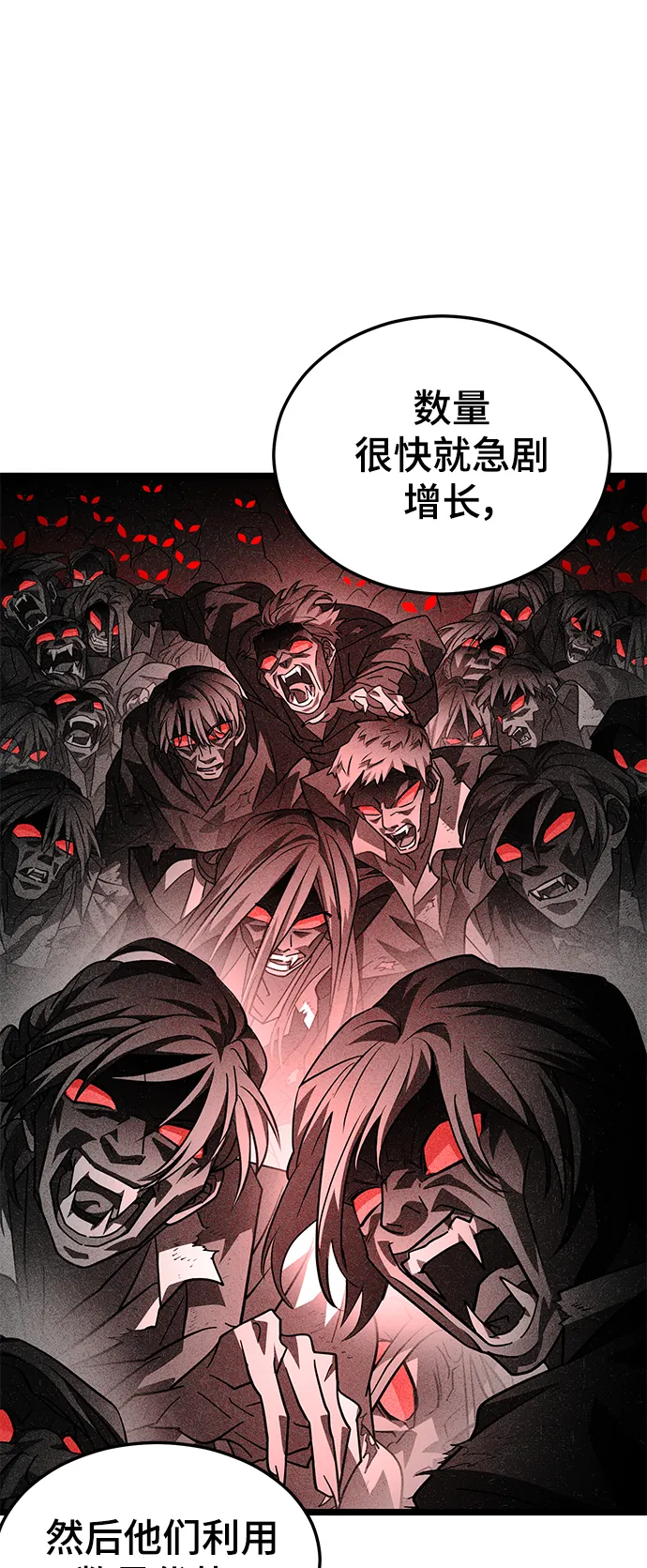 26. 玛吉登场 第57页