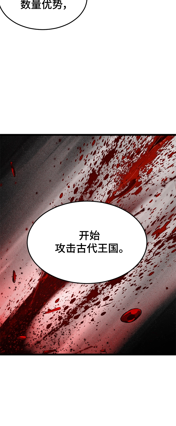 26. 玛吉登场 第58页