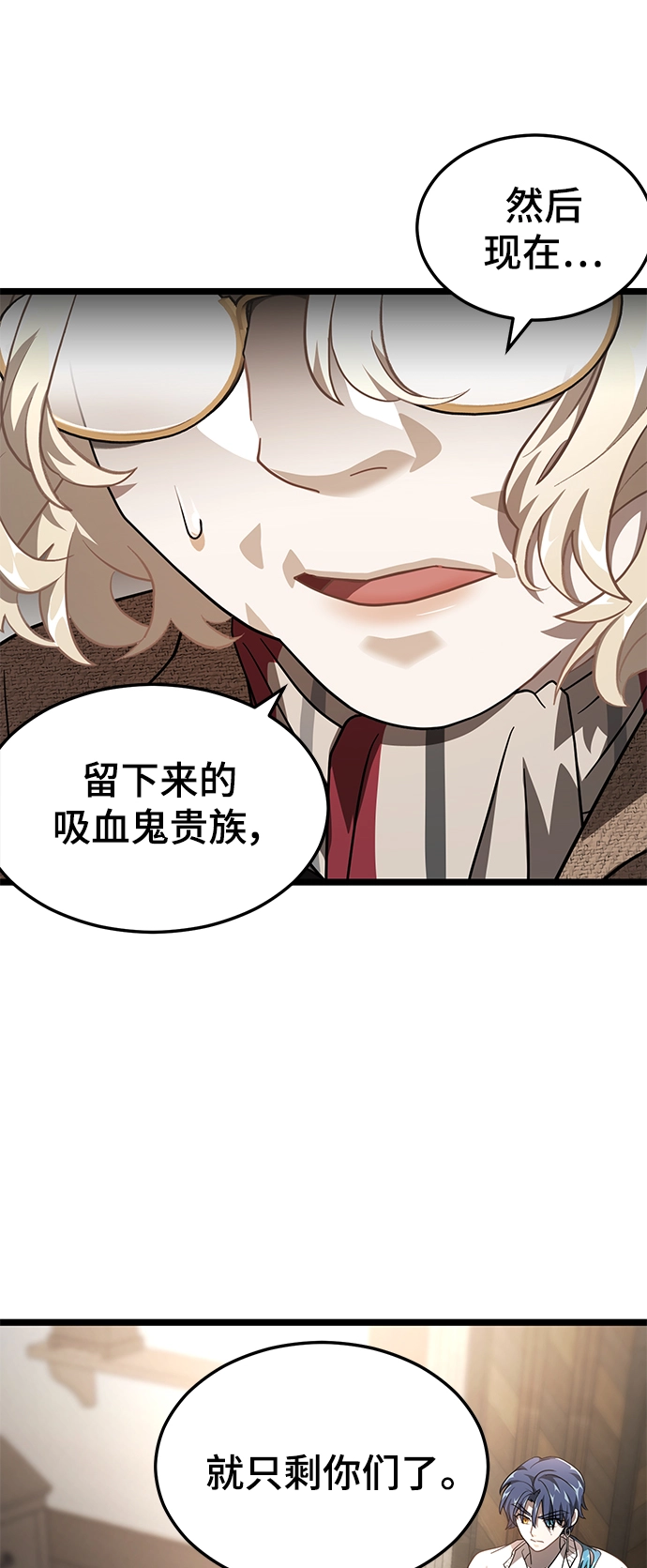 26. 玛吉登场 第59页