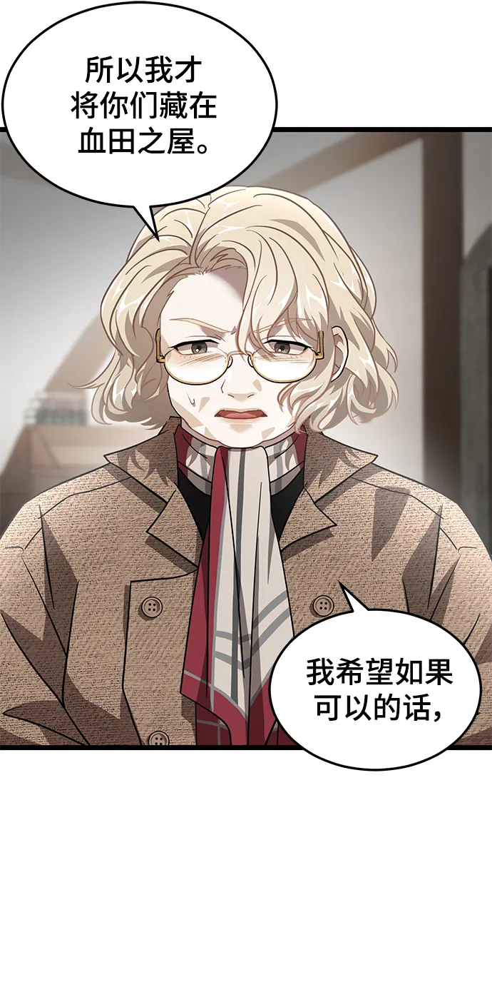 26. 玛吉登场 第61页
