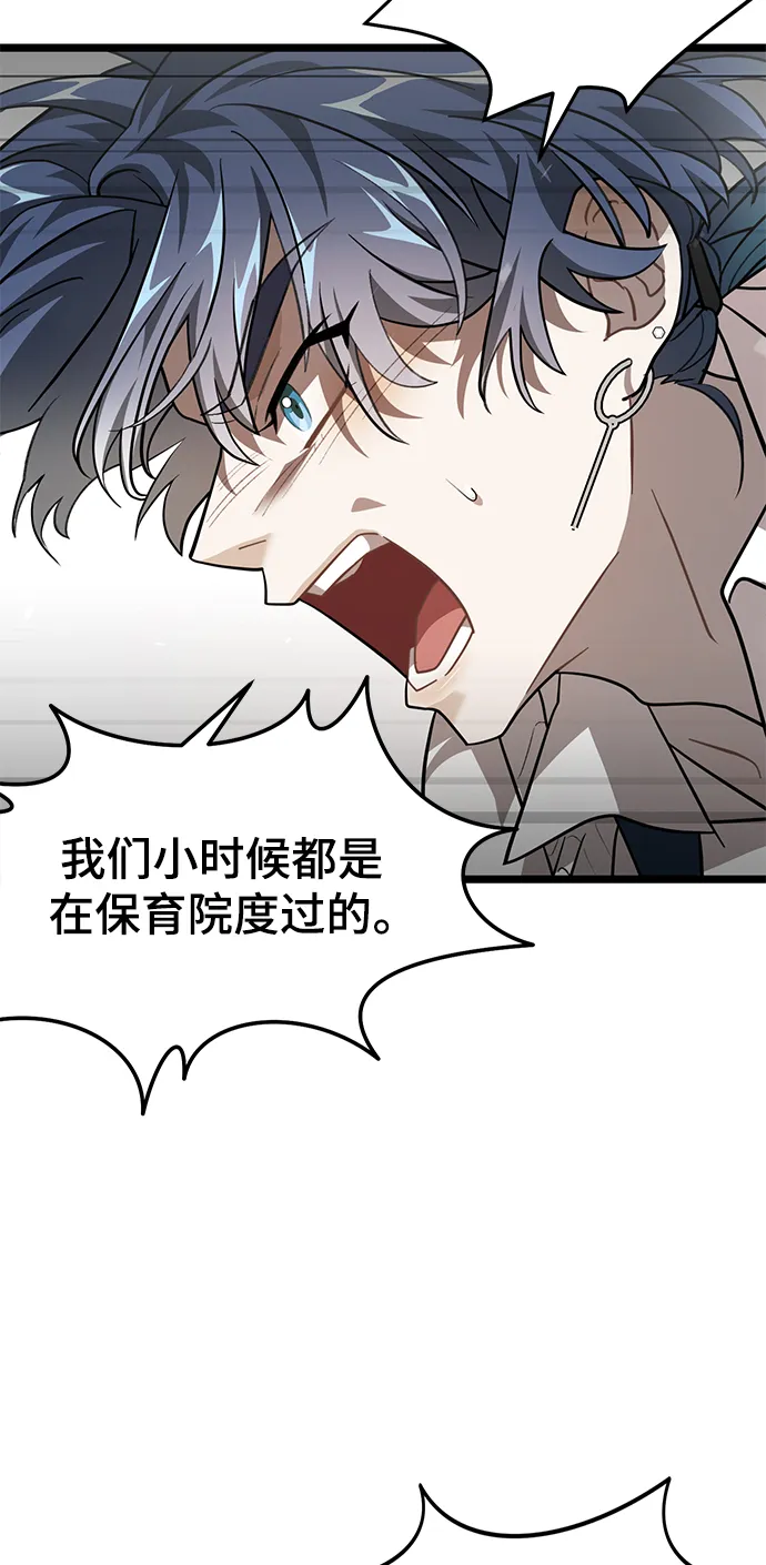 26. 玛吉登场 第64页
