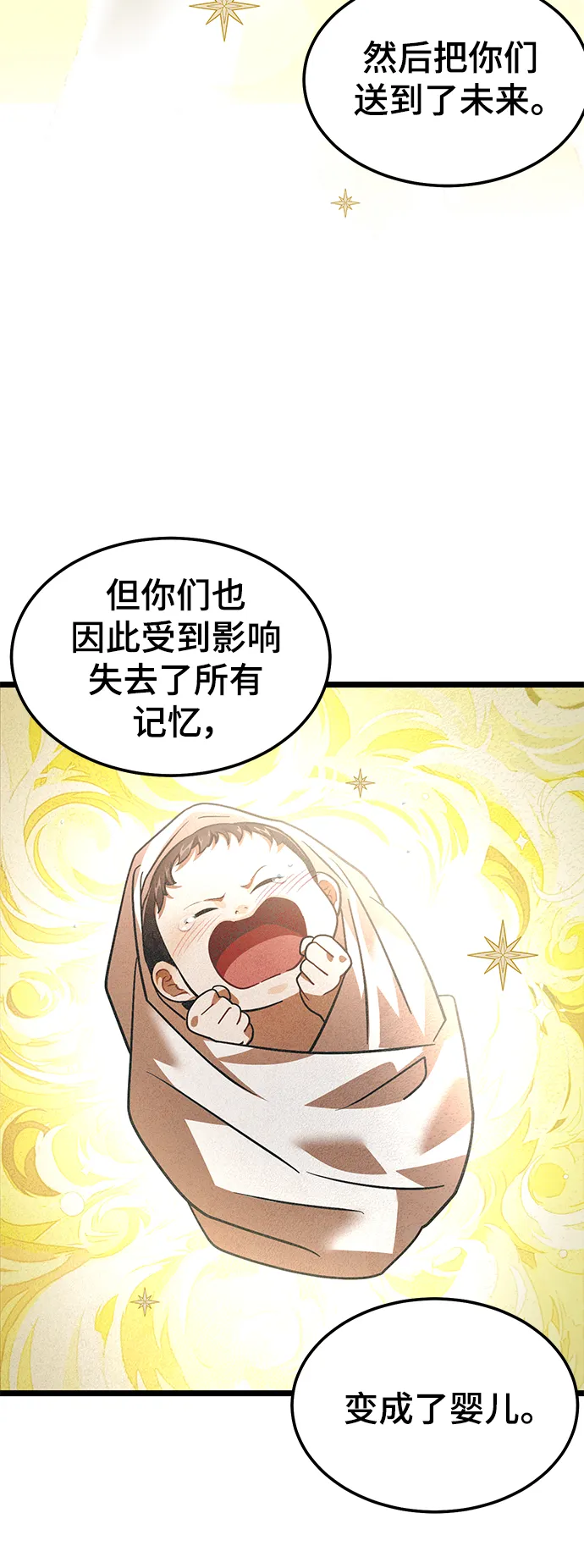 26. 玛吉登场 第68页
