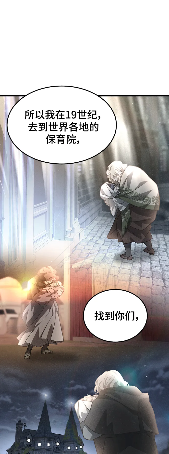 26. 玛吉登场 第69页