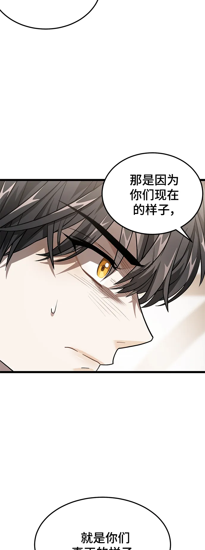 26. 玛吉登场 第71页