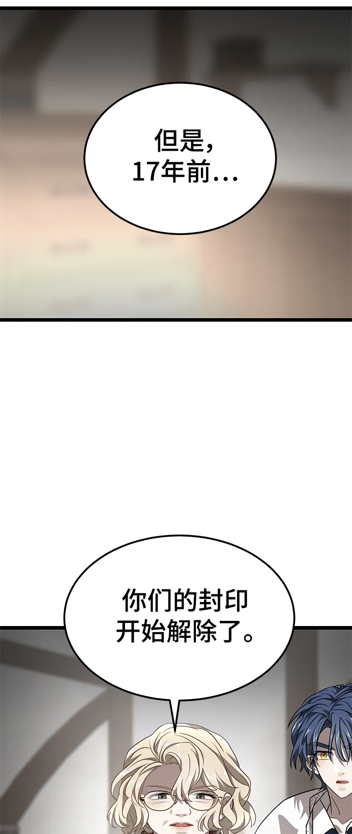 26. 玛吉登场 第75页