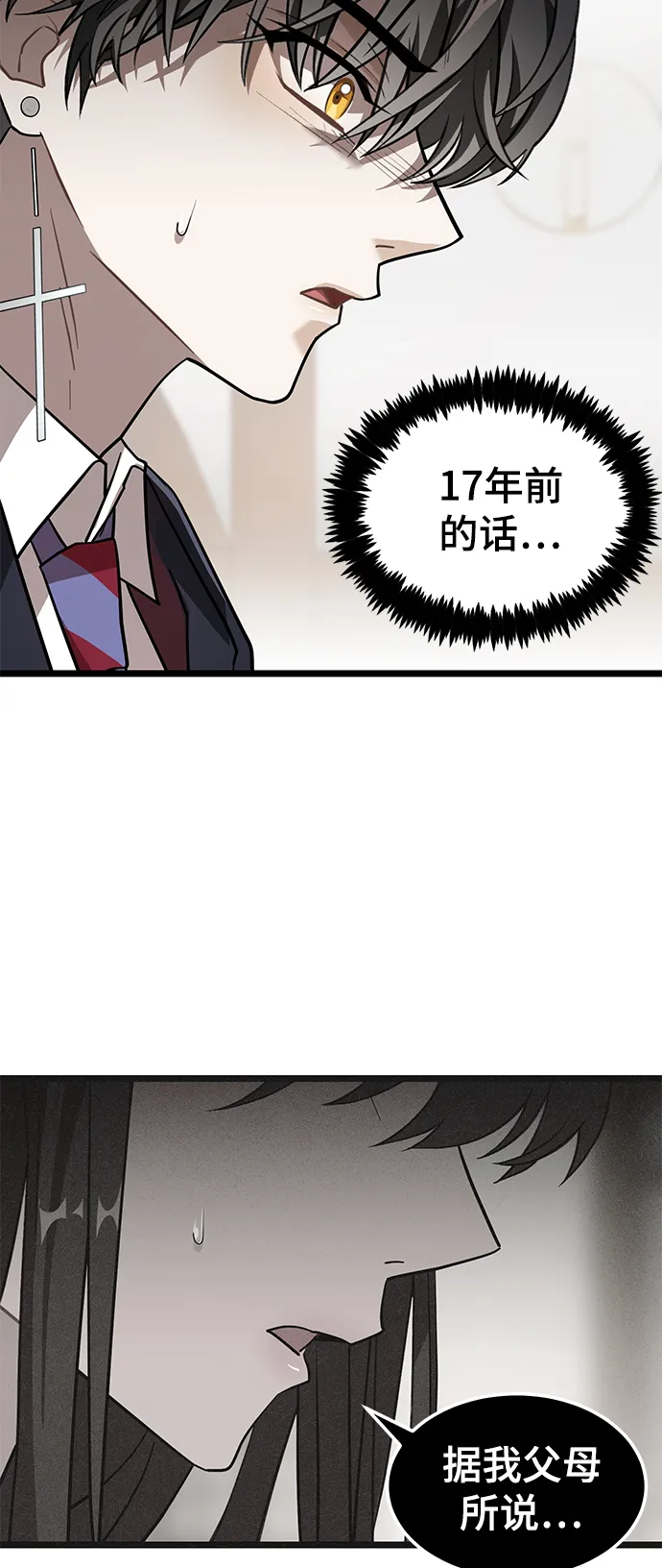 26. 玛吉登场 第77页