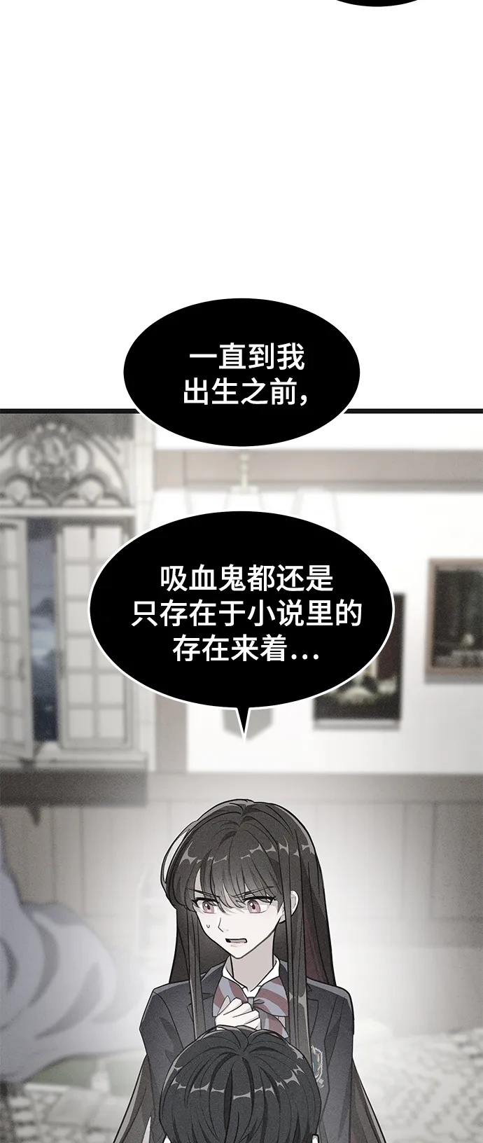 26. 玛吉登场 第78页