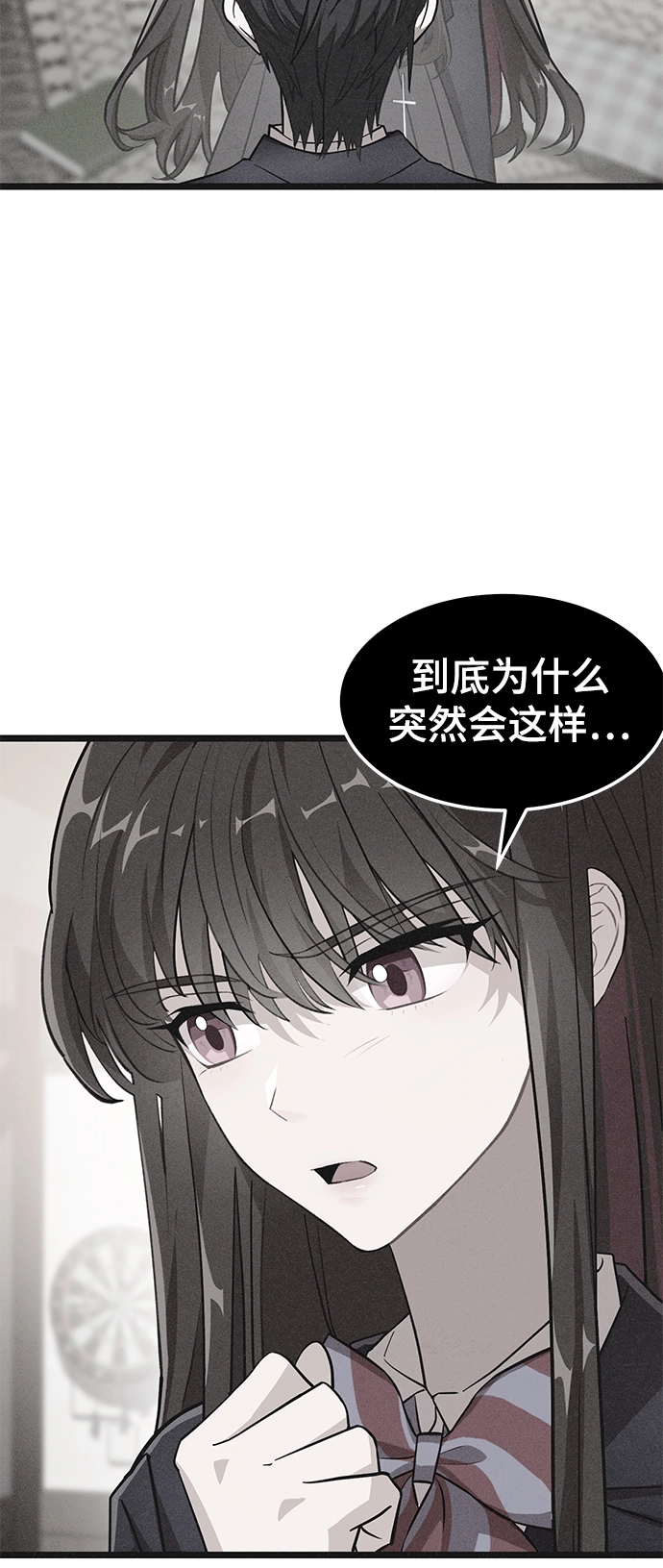 26. 玛吉登场 第79页