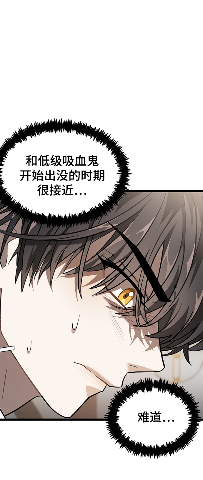 26. 玛吉登场 第80页