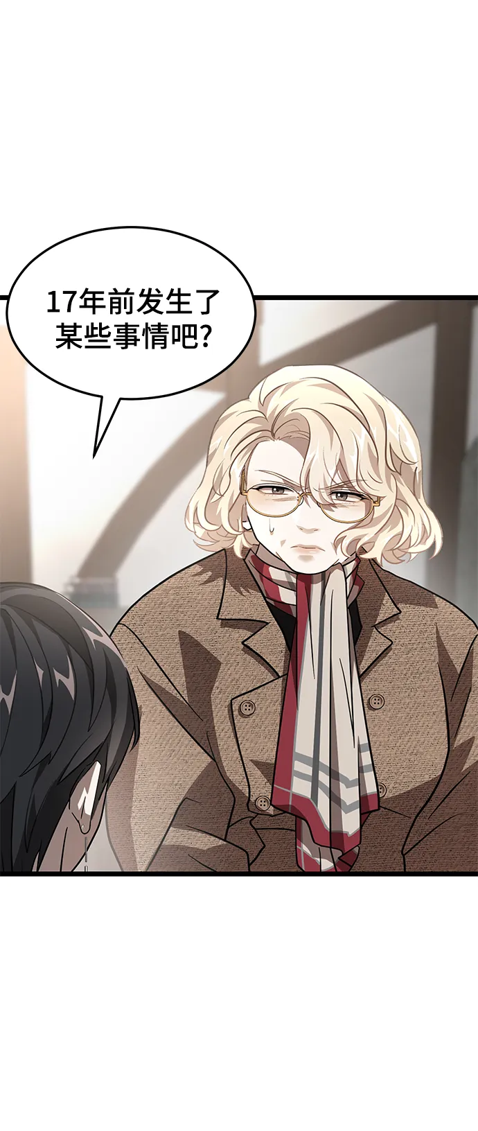 26. 玛吉登场 第81页