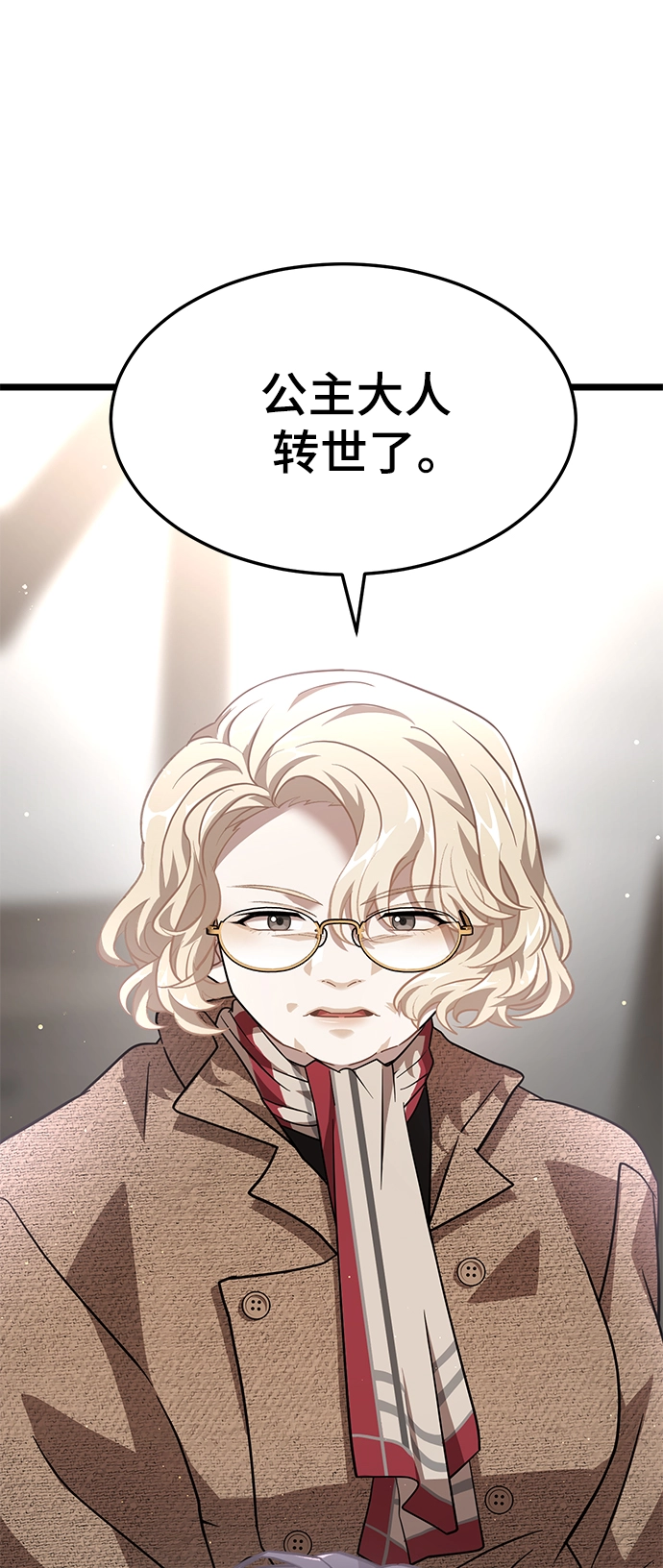 26. 玛吉登场 第84页