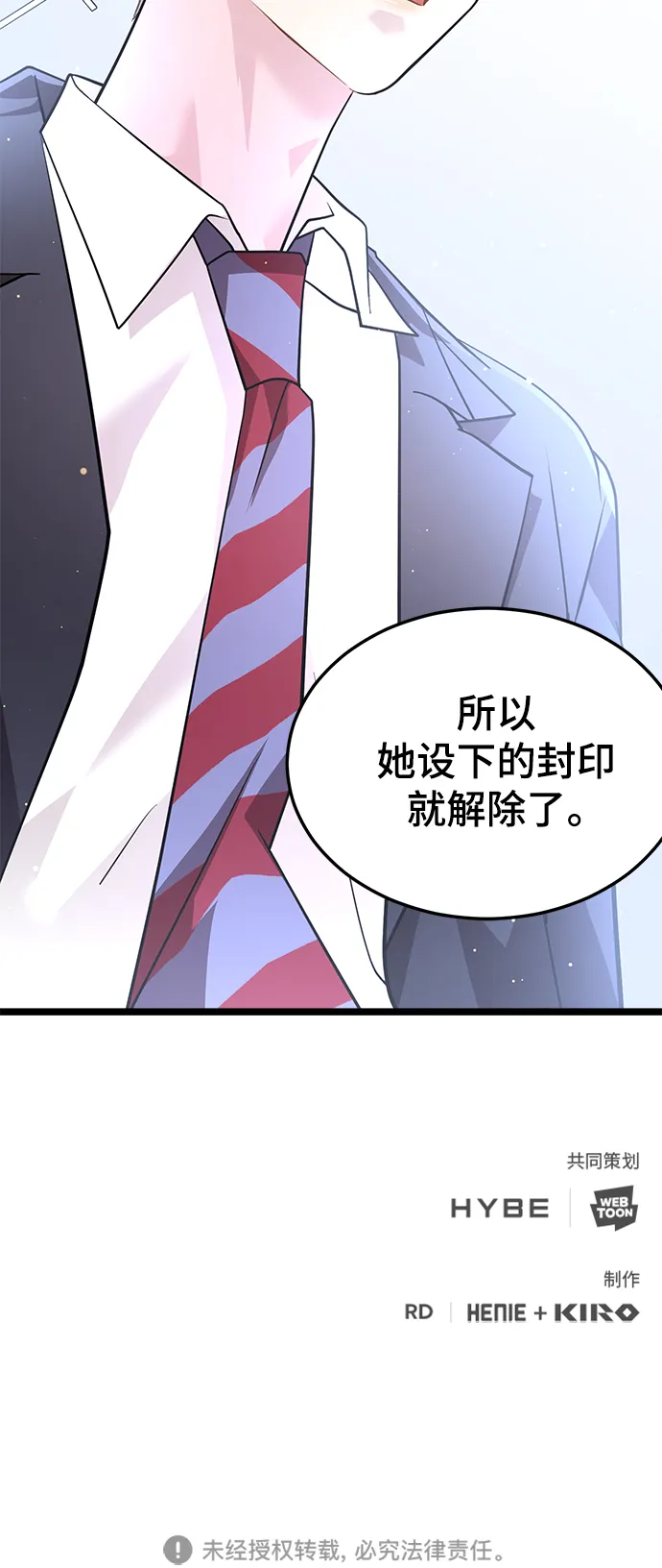 26. 玛吉登场 第86页