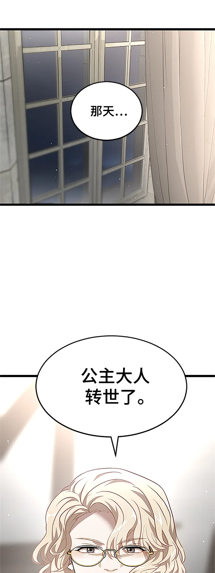 27. 我的使命 第2页