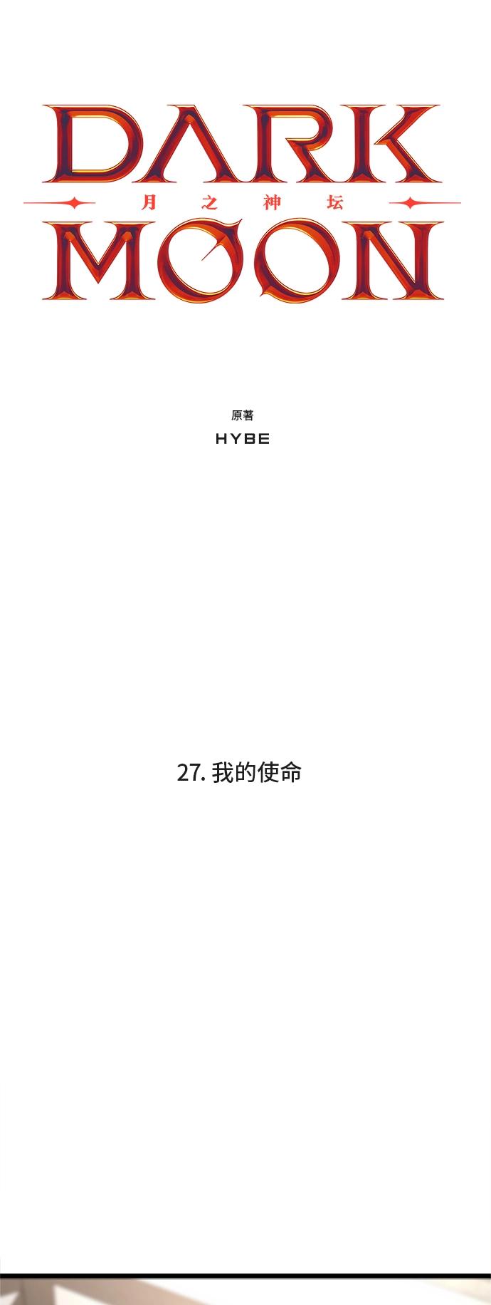 27. 我的使命 第5页
