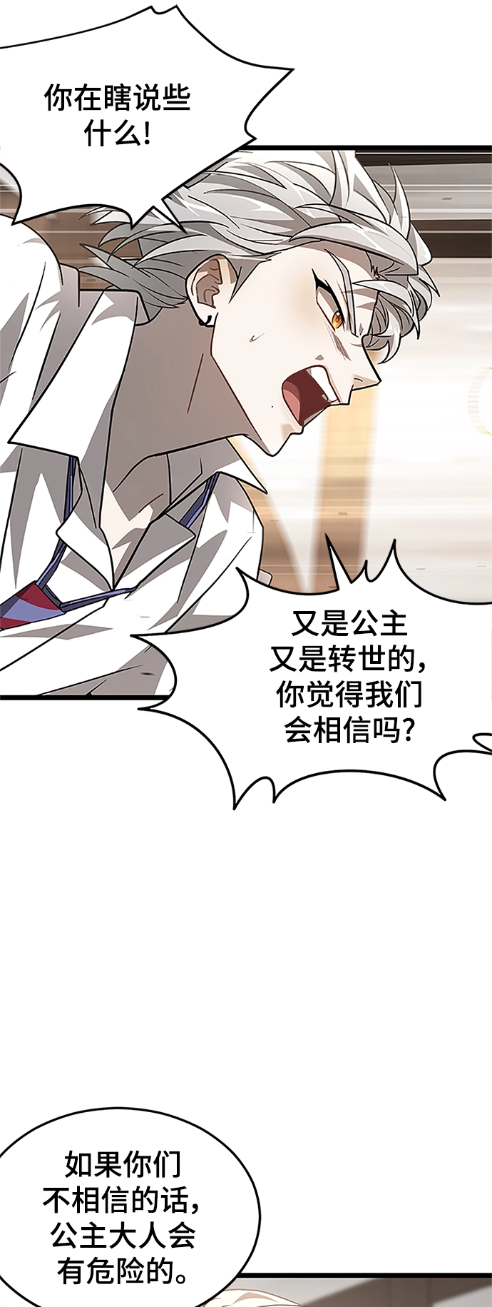 27. 我的使命 第7页