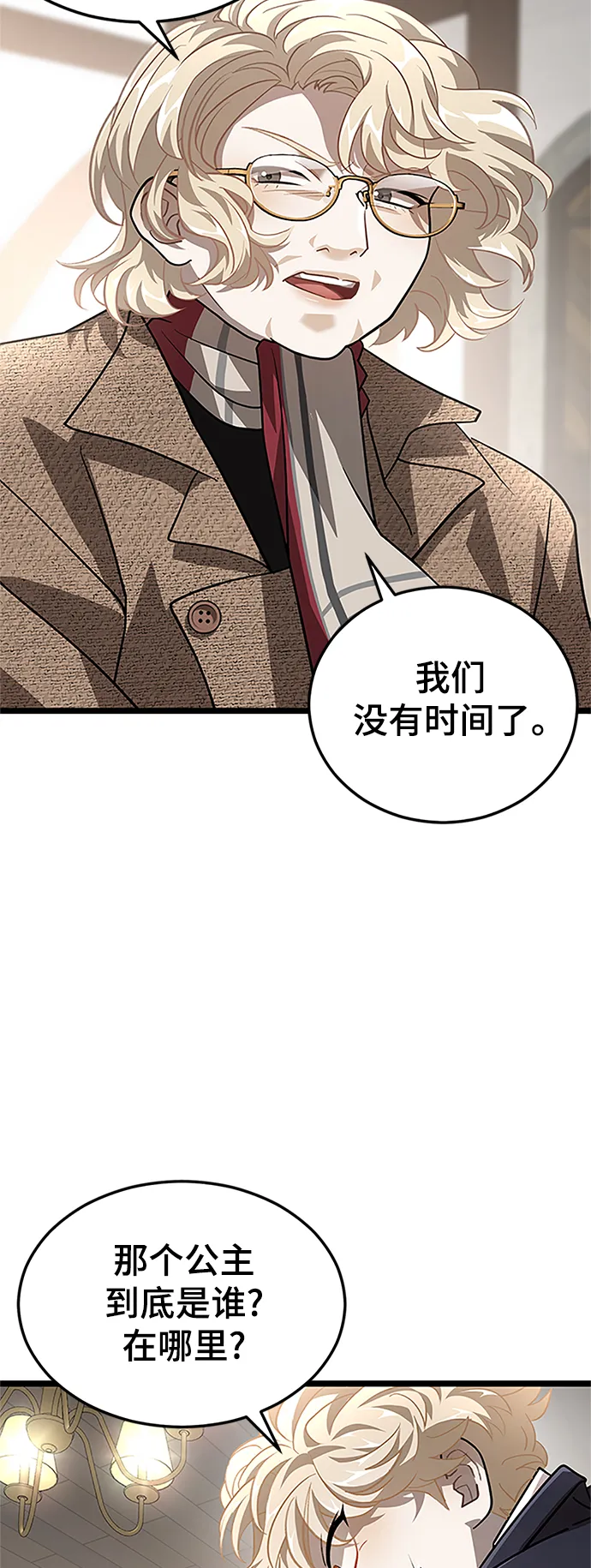 27. 我的使命 第8页