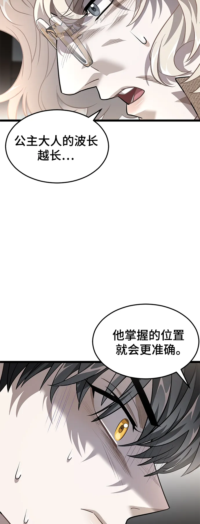 27. 我的使命 第17页