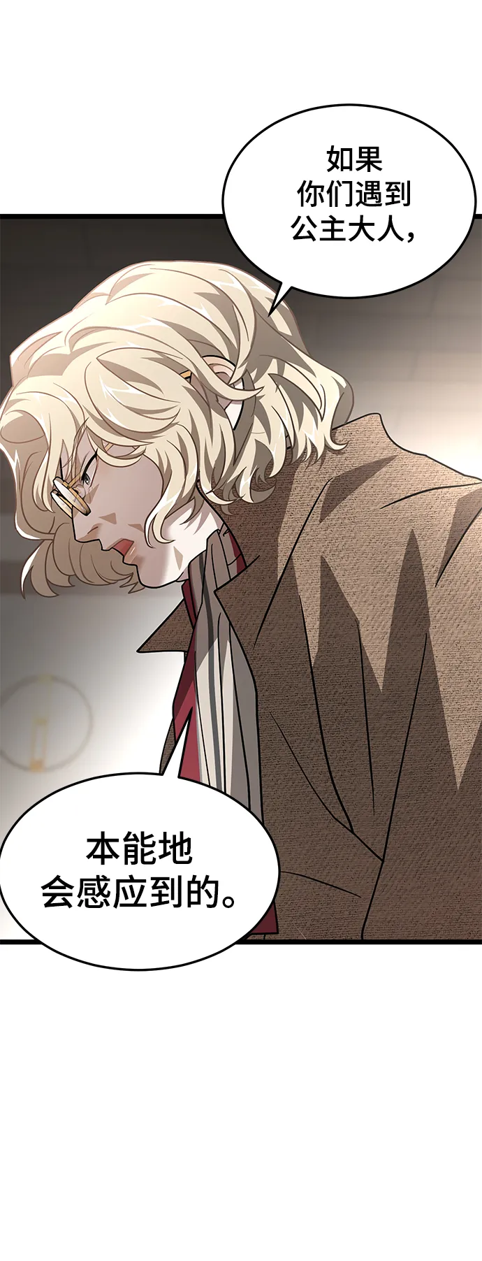 27. 我的使命 第20页
