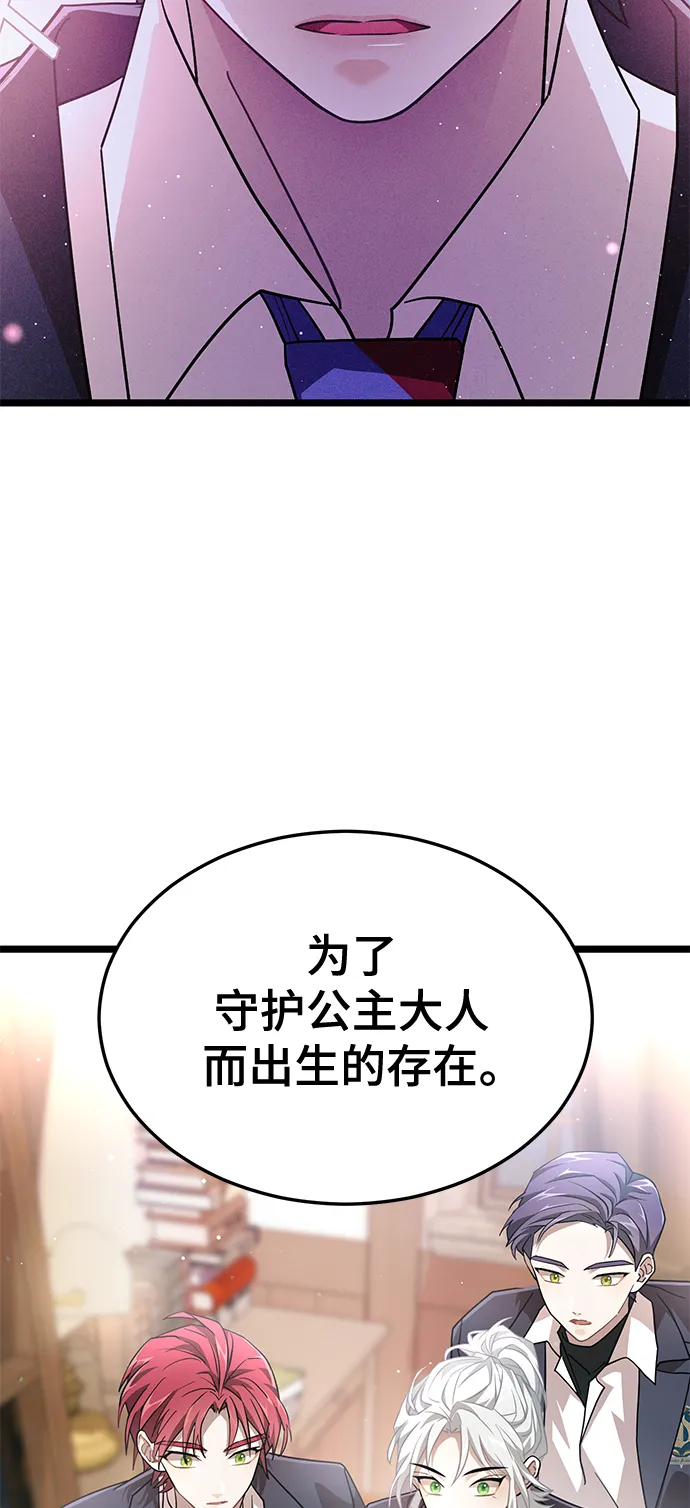 27. 我的使命 第24页