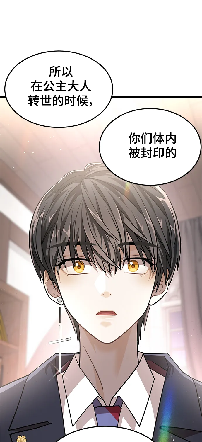 27. 我的使命 第26页