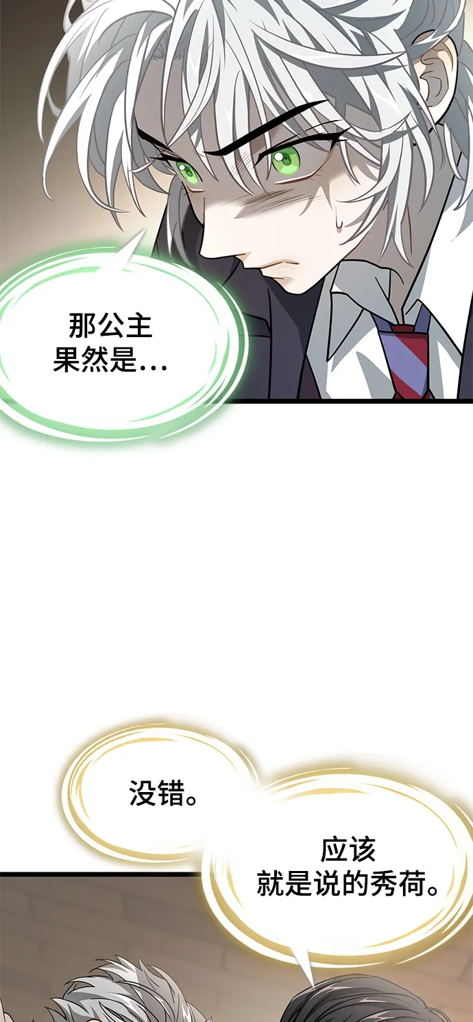 27. 我的使命 第43页