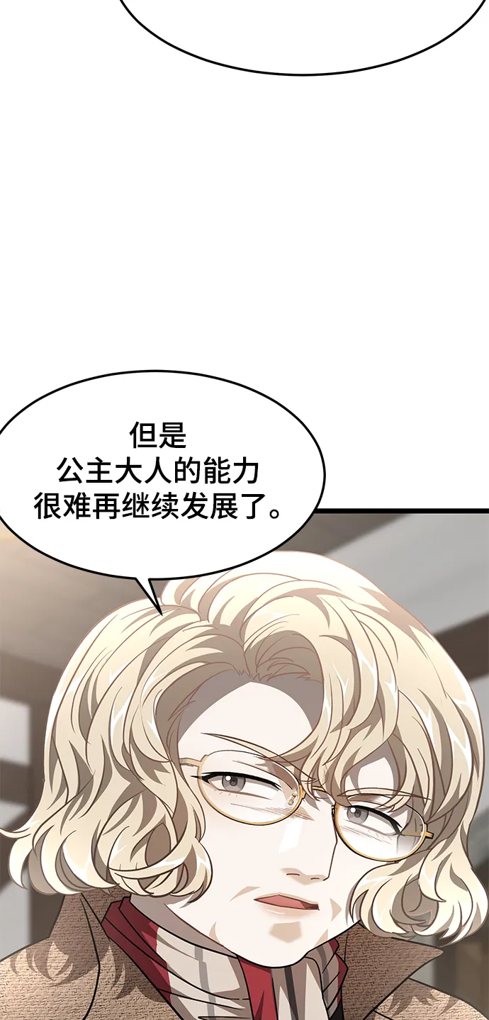 27. 我的使命 第48页