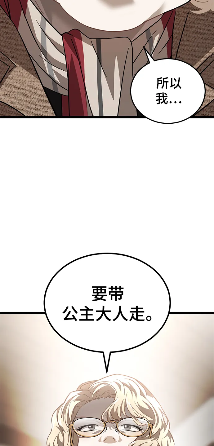 27. 我的使命 第51页