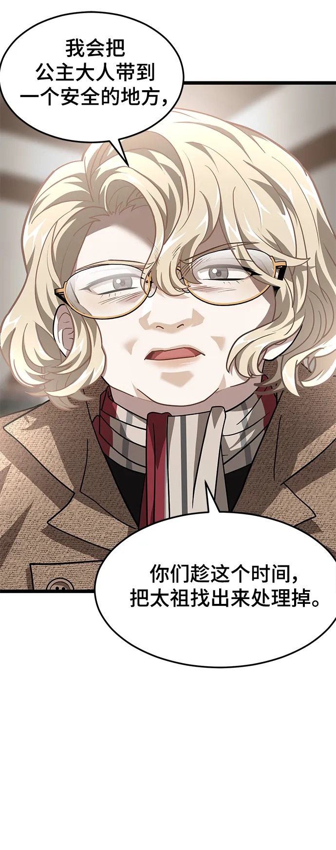 27. 我的使命 第53页