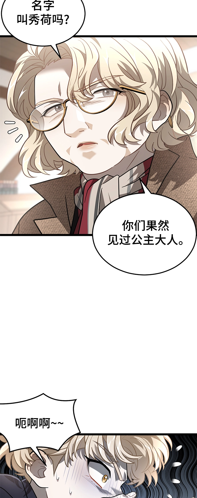27. 我的使命 第55页
