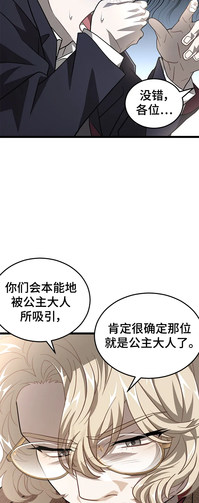 27. 我的使命 第56页