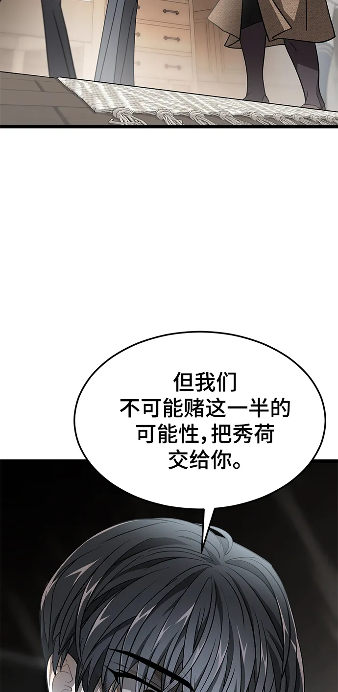 27. 我的使命 第66页