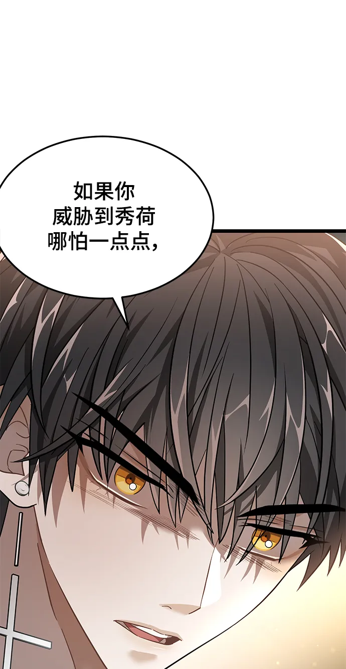 27. 我的使命 第73页
