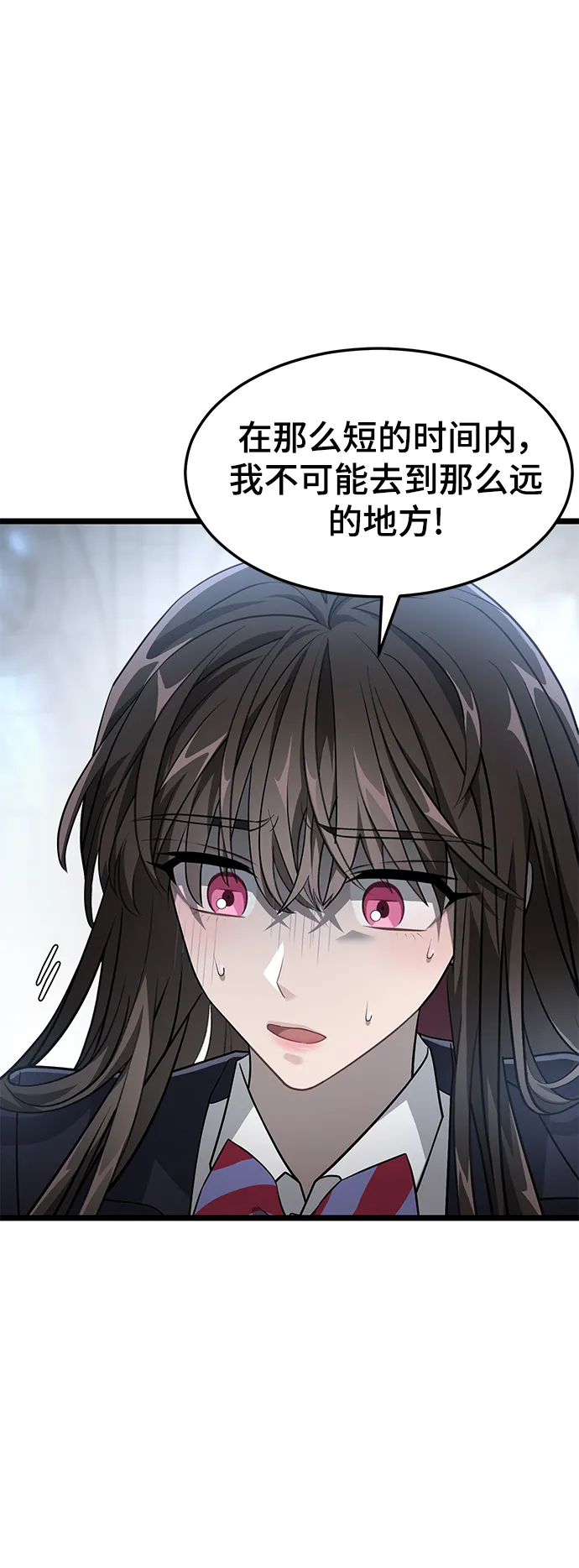 25. 那些家伙的目的 第7页