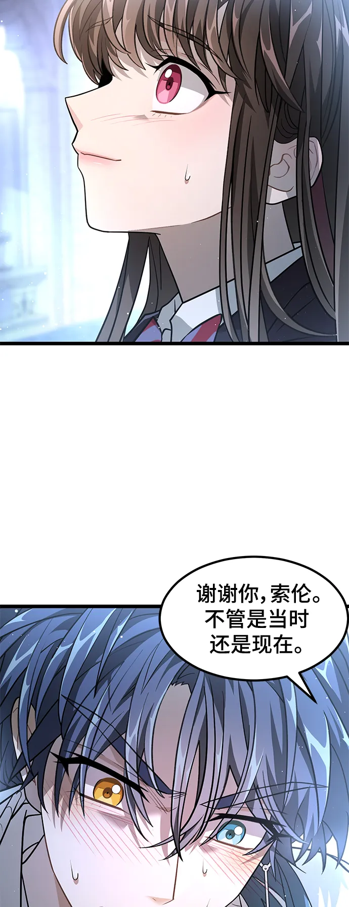 25. 那些家伙的目的 第13页