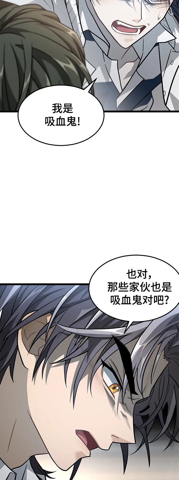 25. 那些家伙的目的 第27页
