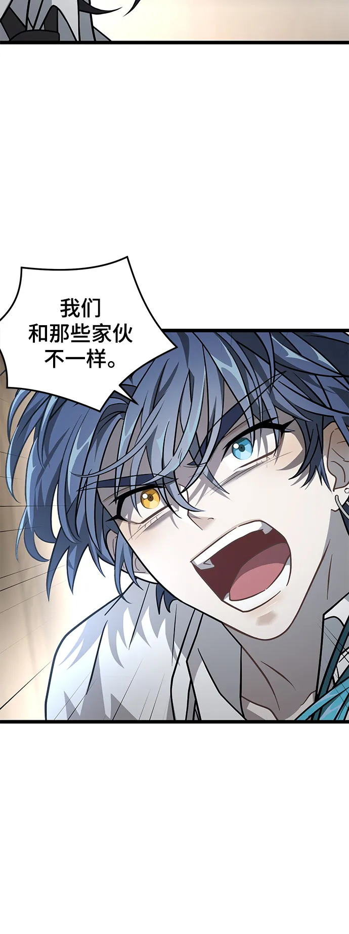 25. 那些家伙的目的 第28页